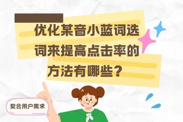 优化选词方式及技巧-踏云行