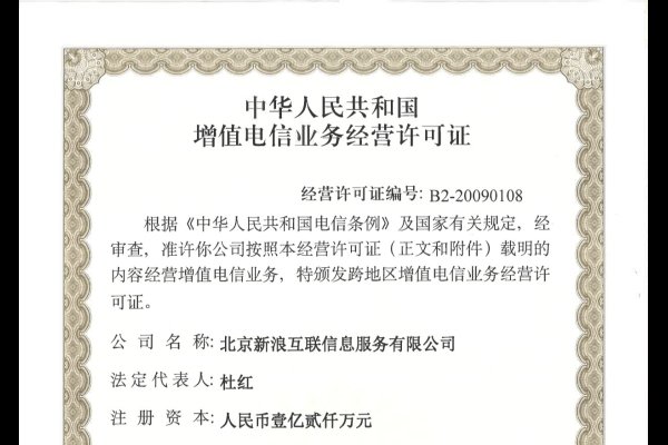 营业执照电信业务经营范围详解-踏云行