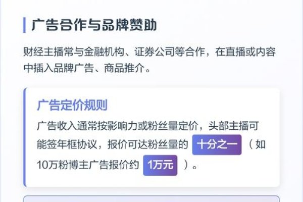 直播平台盈利模式解析-踏云行