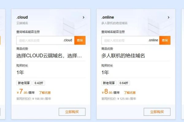 最便宜的域名注册平台，阿里云万网首年仅需一元起。其他推荐包括硅云平台、Namecheap和Namesilo等，注意价格透明化并谨慎选择避免风险。-踏云行