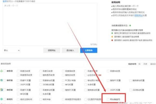 站长之家网站备案查询，轻松掌握网站备案信息-踏云行