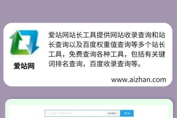 站长之家查询工具,快速获取站长必备信息的利器-踏云行