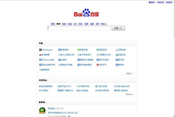 中国万网首页概览-踏云行