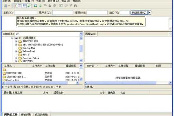 最好的Windows免费FTP软件推荐，FileZilla等十款实用工具介绍与排名-踏云行