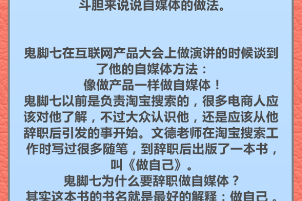 自建网站是否属于自媒体范畴的探讨-踏云行