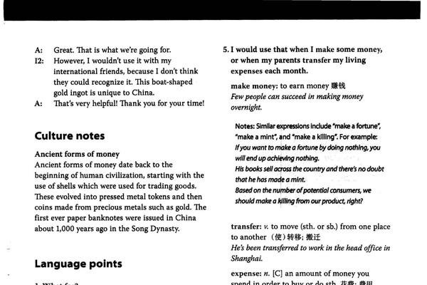 自考英语二真题背景与技术革新展望标题，，技术驱动的未来生活与英语学习策略探讨-踏云行