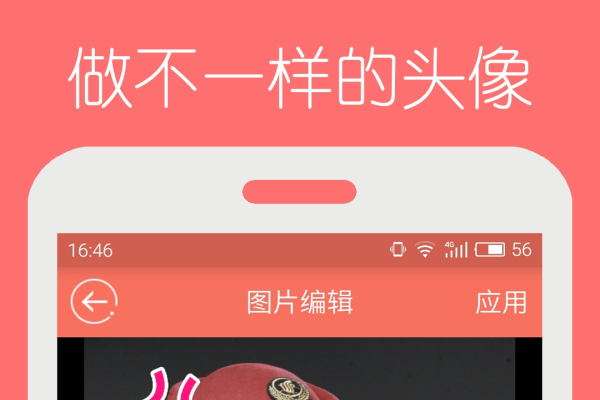 做头像软件教程，编辑、调整字体与尺寸指南-踏云行