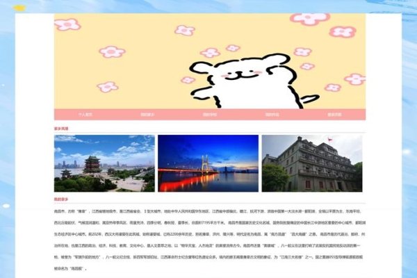 自我介绍网页制作指南，从准备到发布，助力你打造个人展示平台-踏云行