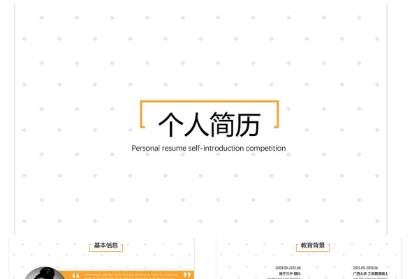 自我介绍网页制作模板，如何轻松创建个人展示页面-踏云行