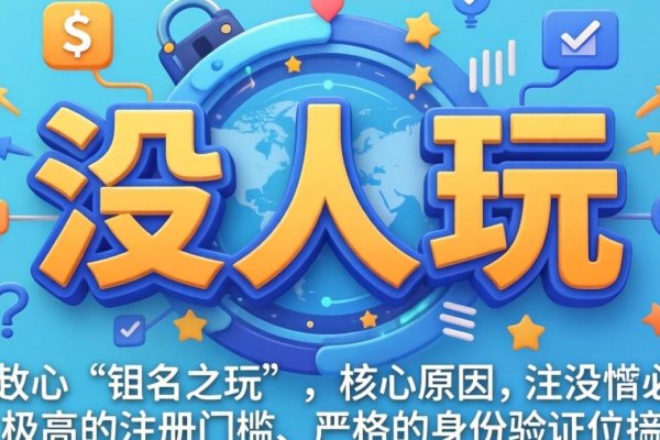 主域名与二级域名的管理与应用，优缺点详解及策略建议-踏云行