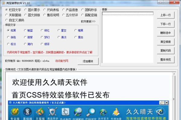 装修设计软件网页版，淘宝店铺设计工具与软件选择-踏云行
