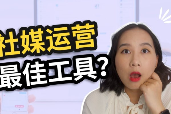 自媒体运营工具与平台选择指南-踏云行