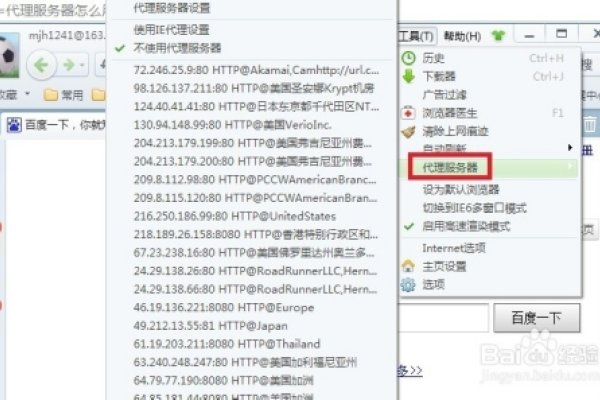 怎样使用代理服务器-踏云行