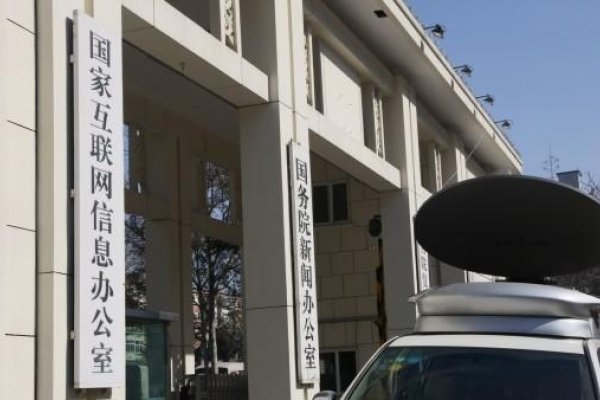 中央网信办成立时间及职能解析-踏云行