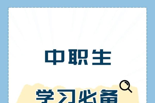 中职教学资源网，一站式教育服务平台，助力职业成长。-踏云行