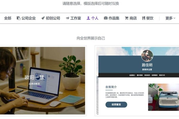 自助建站模板的使用方法详解-踏云行